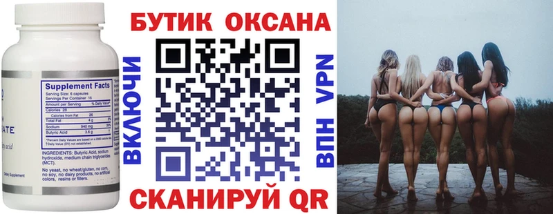 БУТИРАТ оксана  Великий Устюг 