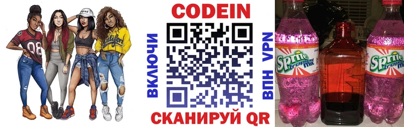 площадка официальный сайт  Великий Устюг  Codein Purple Drank 