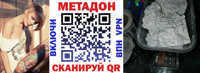 МЕТАДОН белоснежный  Великий Устюг 